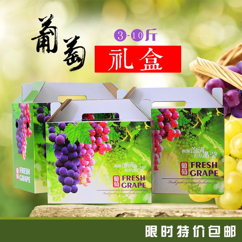 包邮葡萄包装盒水果纸箱10斤装葡萄礼盒包装盒批发精品水果包装盒|msdalam kategori peralatan pejabat/Supplies/Perkhidmatan yang berkaitan, Packaging Equipment/Tanda-tanda dan bekalan, kotak hadiah - dari Buy2taobao.com untuk memberikan perkhidmatan ejen Taobao profesional membeli