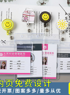透明防水软质学生胸卡套工牌展会