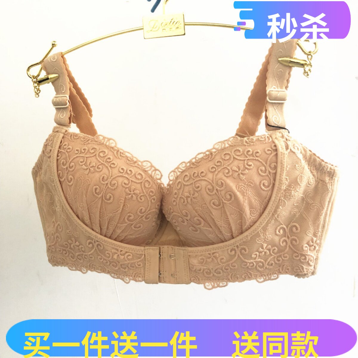 老款清仓戴芝蒂 前搭扣加强聚拢 丰胸调整型文胸内衣S9101