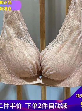 正品清仓戴芝蒂明珠系列背心式文胸中厚杯内衣聚拢胸无钢圈M35898