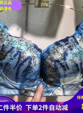 特价戴芝蒂A03908 聚拢中模杯文胸 集中定型调整型内衣 胸罩9093