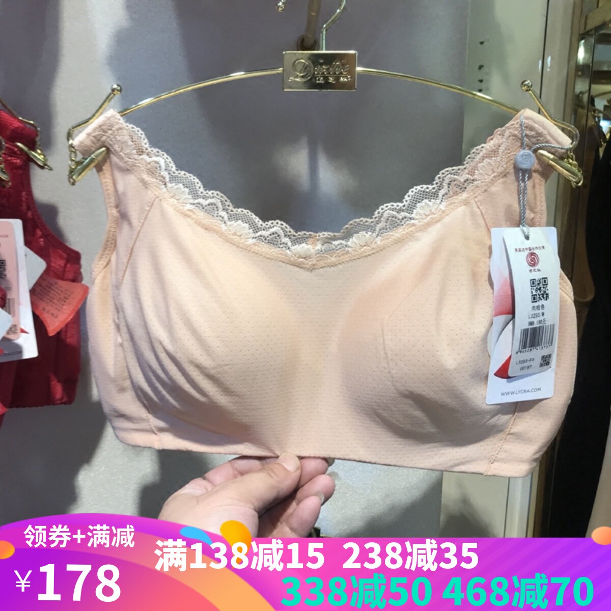 戴芝蒂旗下双芝生态舒适无托内衣 睡眠文胸吉芝奴光面胸罩3293