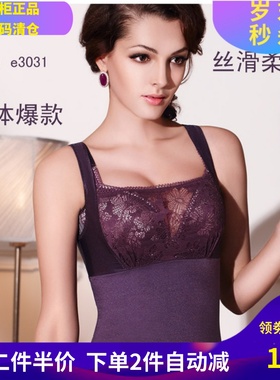 特价吉芝奴E3031超薄无痕束身衣 无骨背心美体塑身衣C09301包邮