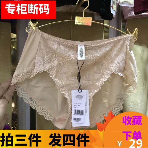 丝质文胸无痕三角裤特价