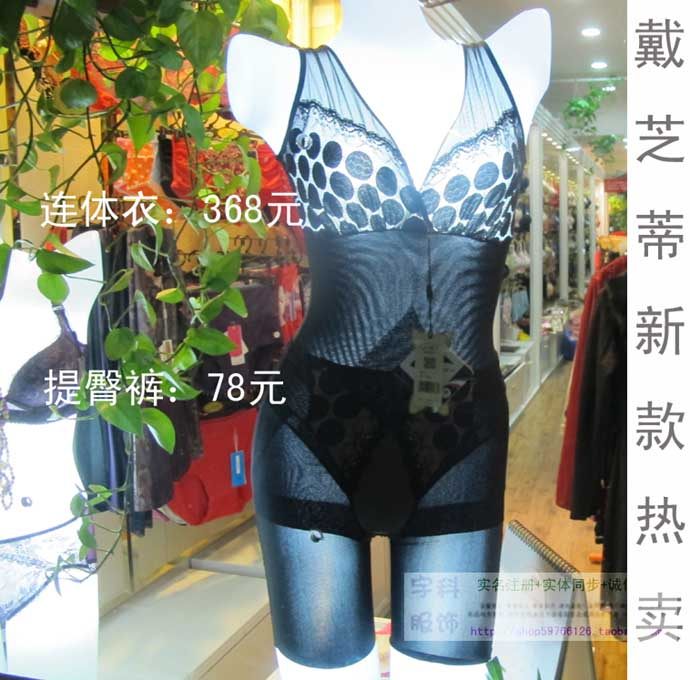 特价戴芝蒂C04606束身衣连体衣产后修复身材 瘦身美体衣包邮