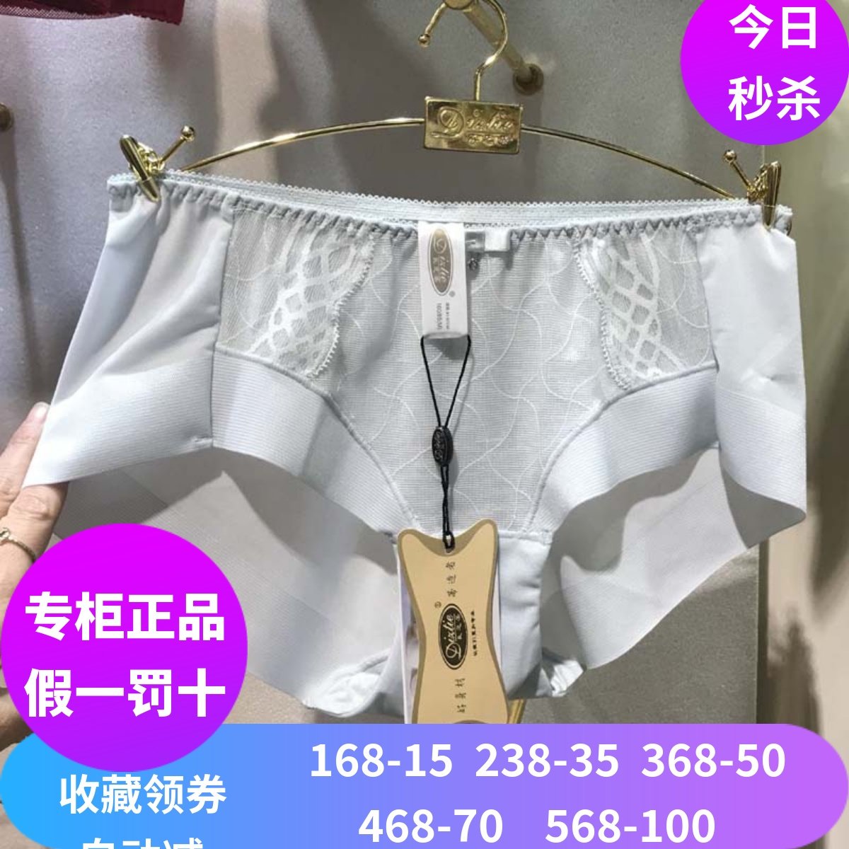 专柜正品戴芝蒂内裤 无痕中腰D50502配套女士底裤,女士内衣/男士内衣/家居服,女三角裤,淘宝优惠券,粉丝福利购,淘宝优惠卷
