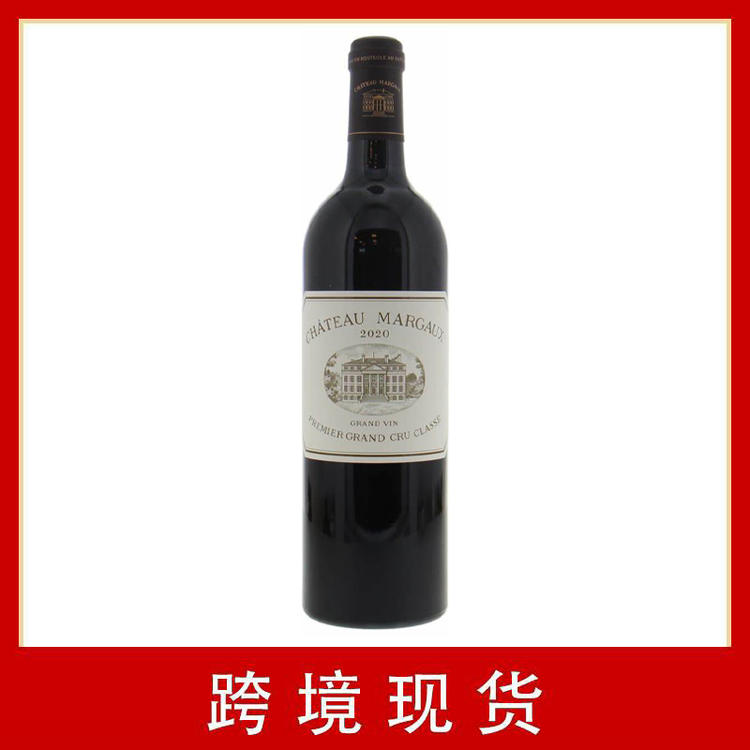 【跨境现货】Chateau Margaux玛歌城堡正牌/副牌干红2020年份