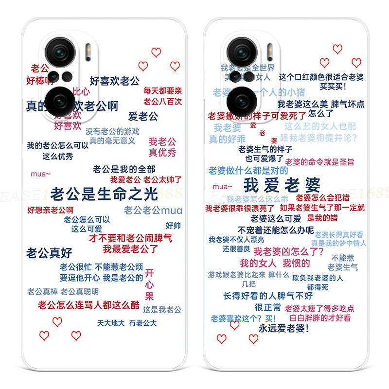 我爱老婆老公适用小米红米k90手机壳k80k70/k60/k50/k40pro+电竞max至尊版e情侣秀恩爱简约女款软