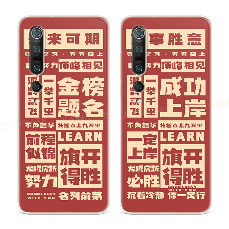 金榜题名适用小米10pro手机壳cc9e青春t至尊版note3成功上岸s原创学生6女款轻薄软