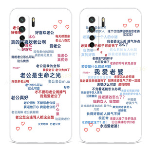 我爱老婆适用华为nova12手机壳14/13/11/10/9原创se秀恩爱pro老公Ultra文字情侣活力版女款软
