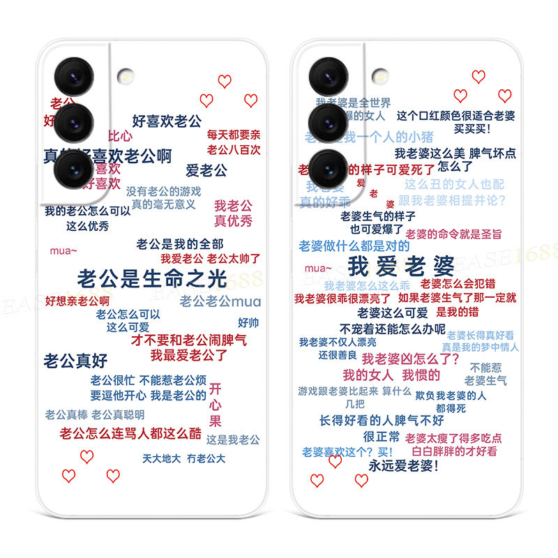 我爱老婆老公适用三星情侣手机壳