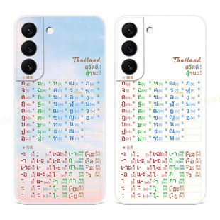 A55 网红s20fe小清新A56 A54plus简约文字edge十 s23ultra学习s21 原创泰语字母表适用三星s22手机壳s25s24