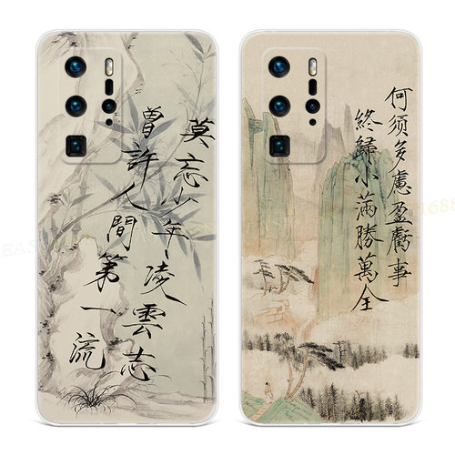 少年凌云志适用华为pura70手机壳80/P60P50p40p30pro+复古ultra原创文字中国风女款软e十art
