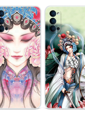 京剧花旦适用oppo Reno14手机壳13/12/11/10/9/8/7pro+古风6/5K脸谱中国风文艺女款轻薄软十