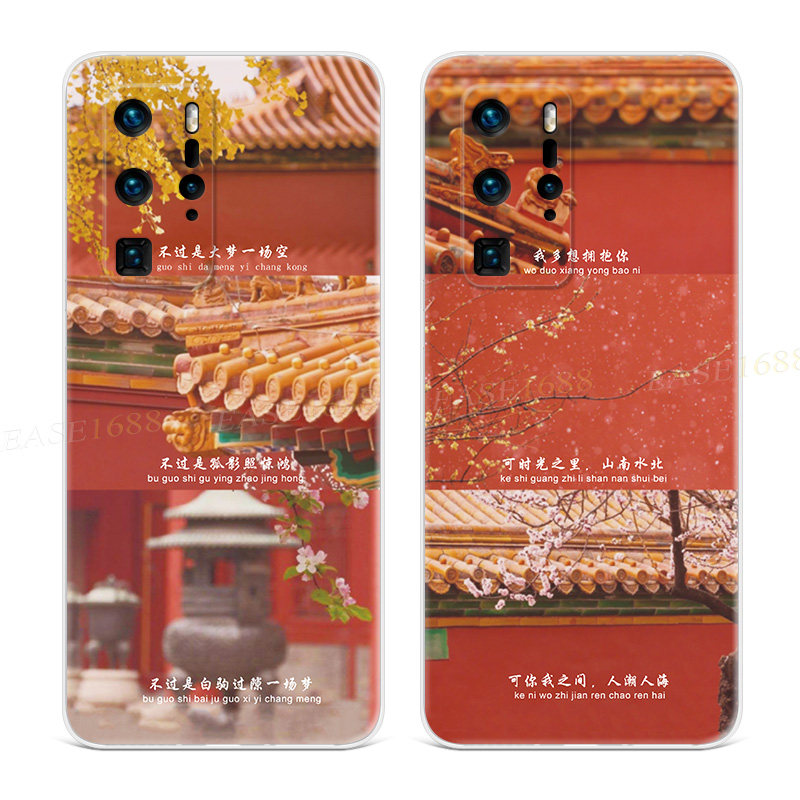 古典宫墙适用华为p40手机壳P60P50p30p20pro+中国风p10p9plus文艺女款软e十art