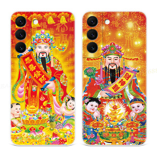 s24 a54plus文艺女款 s23ultra新年s21 a55 edge软十 喜庆s20fe龙年A56 中国风财神爷适用三星s22手机壳s25