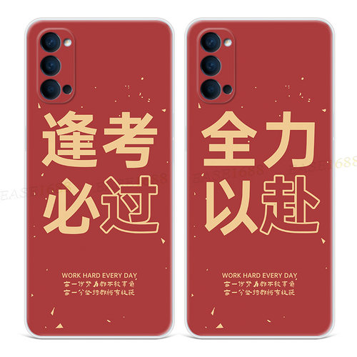 逢考必过oppo情侣Reno系列手机壳