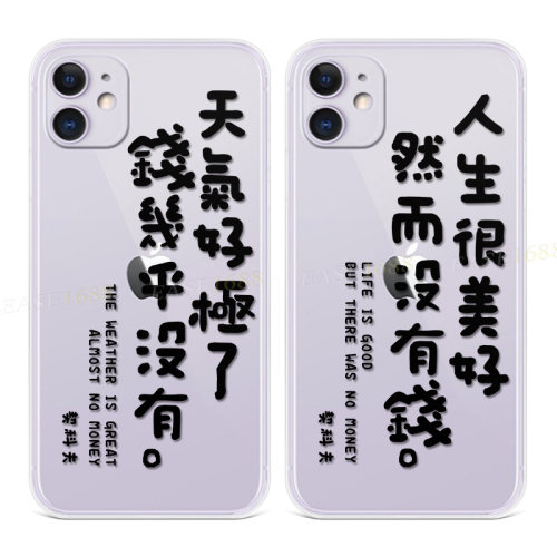 契科夫名言适用iphone苹果手机壳