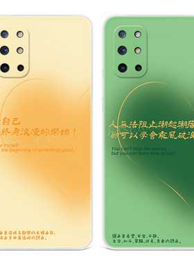 原创橙色温暖适用1+11一加10pro手机壳12/9R小众8t7绿色6爱心5五六七八九十二Ace2女款3软