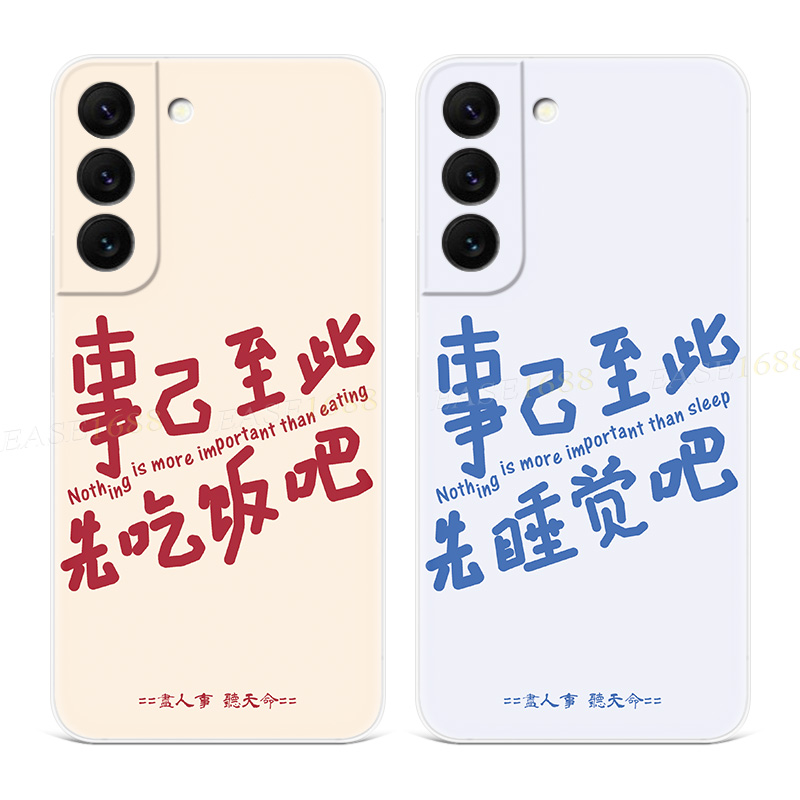 事已至此适用三星s23s22..20手机