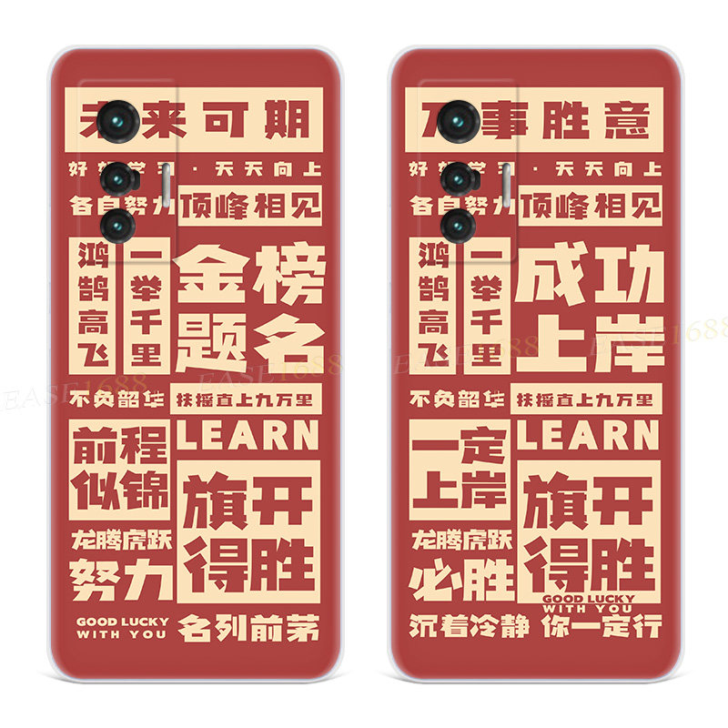 金榜题名适用vivo x80手机壳x100x90x70x30pro+原创文字x20x9x7x6plus成功上岸s高考励志女款软t