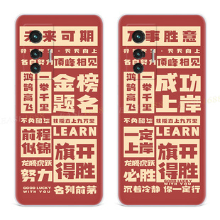 金榜题名适用vivo x80手机壳x100x90x70x30pro+原创文字x20x9x7x6plus成功上岸s高考励志女款软t