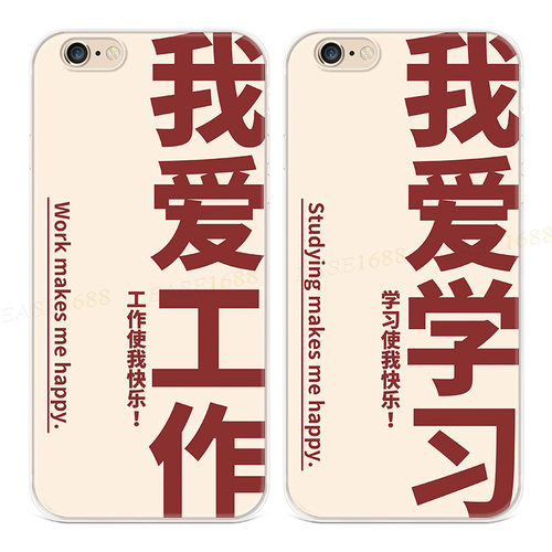热爱工作适用iPhone13苹果7/8plus手机壳6s好好学习14promax学生se第二2三3代mini女款轻薄软
