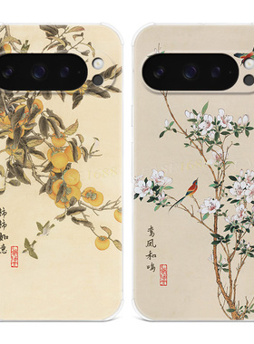 柿柿如意适用谷歌Pixel10手机壳9pro/8/7/6A文艺XL中国风复古女款气囊防摔软