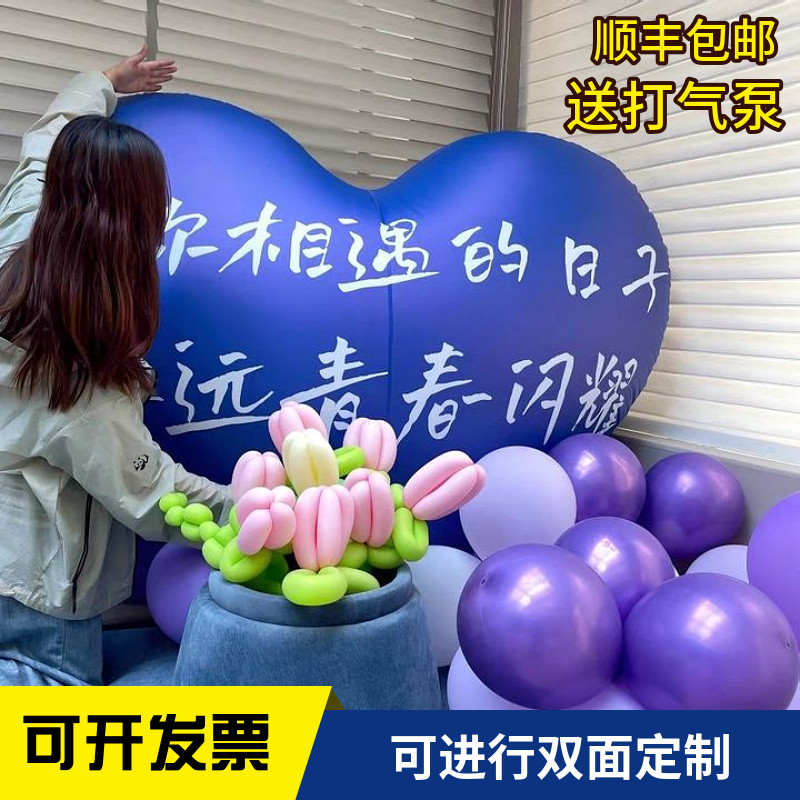订婚布置装饰超大爱心气球充气PVC气模结婚网红拍照求婚婚礼巨型_虎窝淘