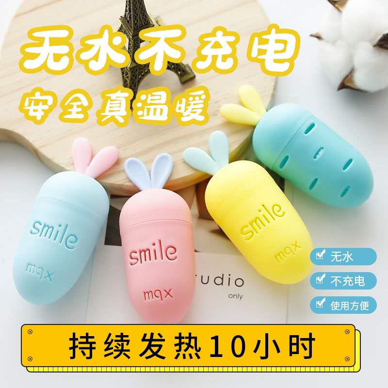 冬季保暖神器暖手圣蛋 可爱随身手握式暖蛋迷你发热暖手蛋替换芯