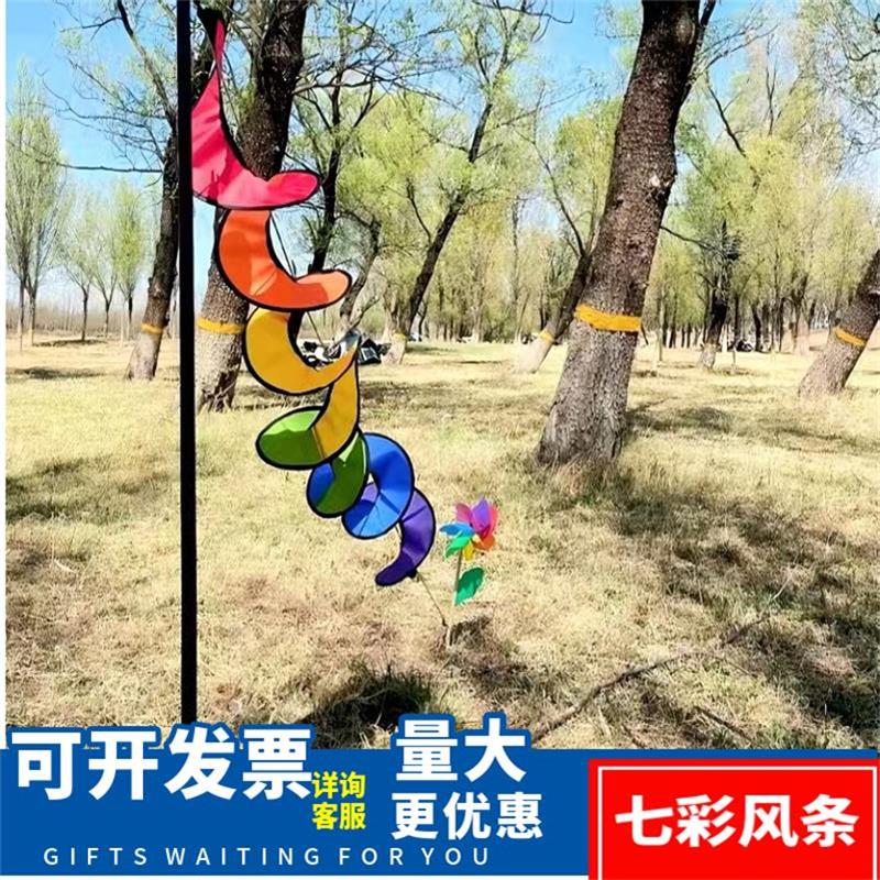 热销玩具七彩风条野营