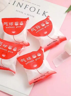 圆点胶气球胶点蛋糕装饰插旗摆件底托粘纸无痕透明婚庆生日景布置