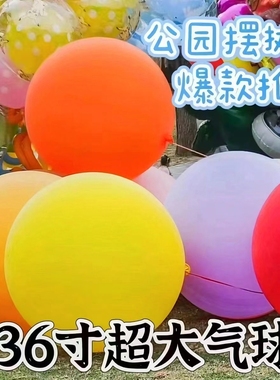结婚小红书同款红色超大气球36寸加厚户外布置接亲领证拍照道具