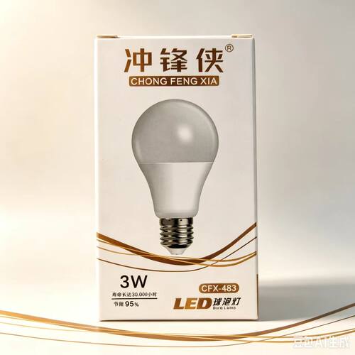 冲锋侠LED灯泡节能灯泡3W5W7W9W E27螺口led灯泡吊灯台灯高亮照明