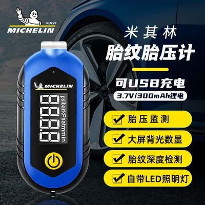 Máy dò áp suất lốp Michelin CAO CẤP Số máy dò áp suất cho thấy máy đo áp suất khí giám sát xe điện áp suất lốp xe điện tử thiết bị đo áp suất lốp ô tô 
