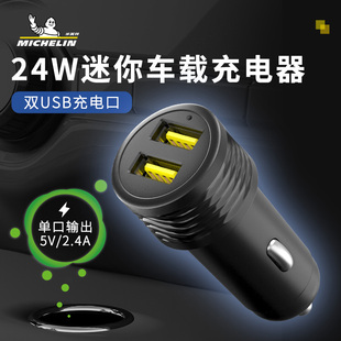 米其林车载充电器苹果PD30w华为超级快充头汽车点烟器转换插头usb