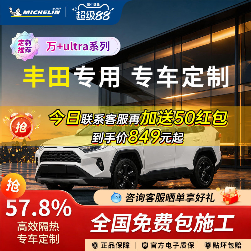 米其林汽车膜玻璃隔热膜防晒