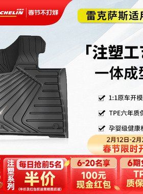 米其林TPE汽车脚垫雷克萨斯ES200 260 300hRX300 450h NX200 300h