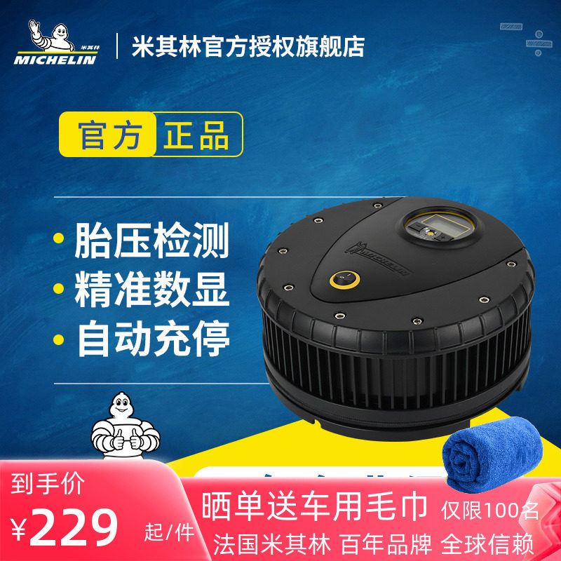 米其林车载充气泵小轿车用便携式打气筒suv12V轮胎电动汽车充气宝怎么样,好用不?
