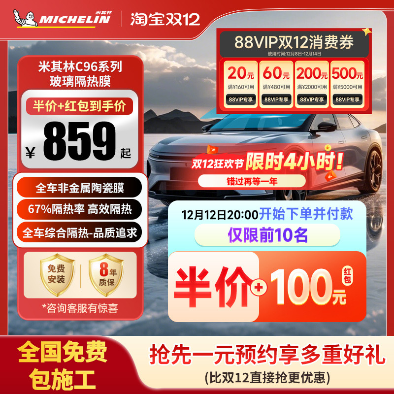 米其林汽车膜玻璃隔热膜防晒