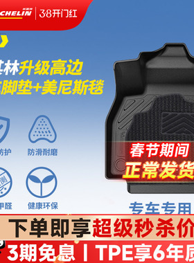 米其林全TPE汽车脚垫适用于凯迪拉克XT5 CT4 GT4 CT6专用汽车脚垫