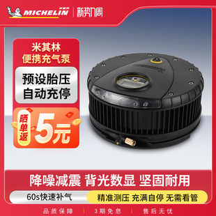 米其林车载充气泵小轿车用便携式 打气筒suv12V轮胎电动汽车充气宝