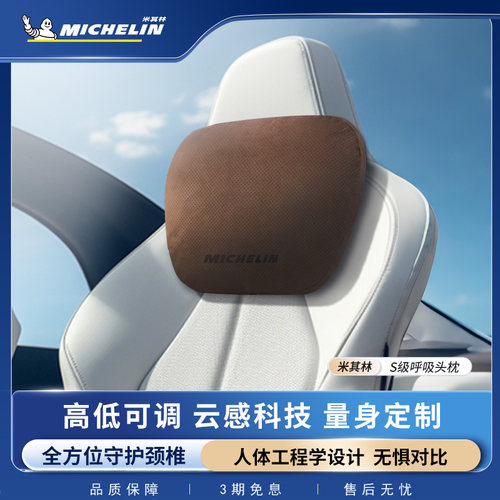 米其林汽车头枕珍珠棉内芯