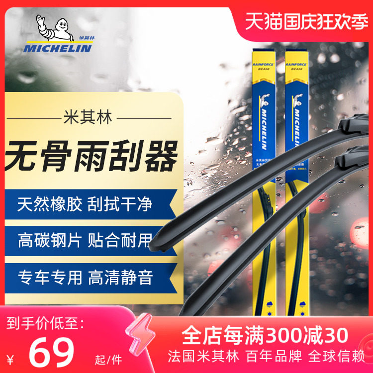 米其林无骨雨刮器汽车雨刷胶条静音耐用前雨刮片替换胶条原厂专用怎么看?