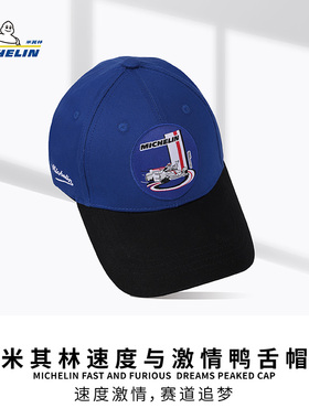 米其林纪念版帽子男冬季新款鸭舌帽女白色防风户外防寒保暖棒球帽