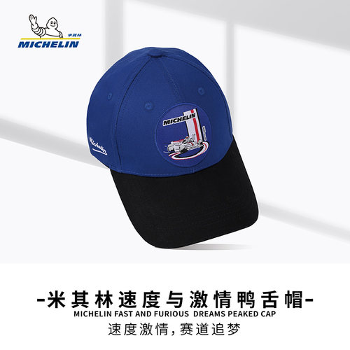 白色纪念款米其林帽子新款