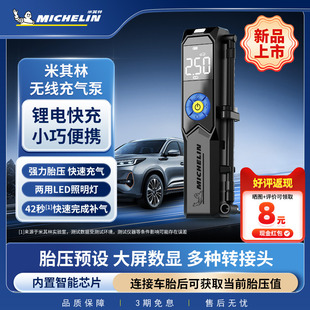 米其林便攜車載充氣泵摩托車無線輪胎電動打氣筒充氣寶加氣汽車