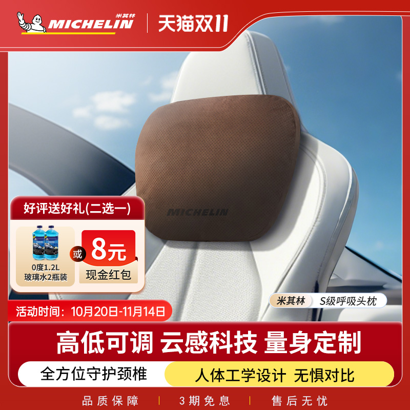 米其林汽车头枕珍珠棉内芯