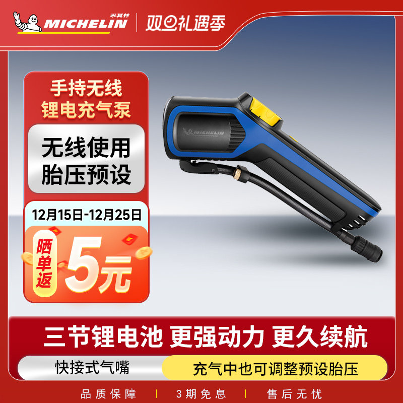法国米其林车载充气泵新品特惠