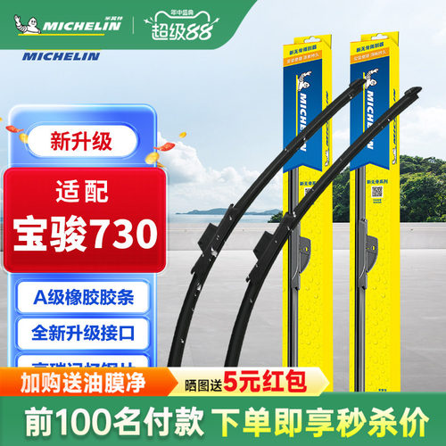 清晰贴合 静音耐用 天然胶条 记忆钢片